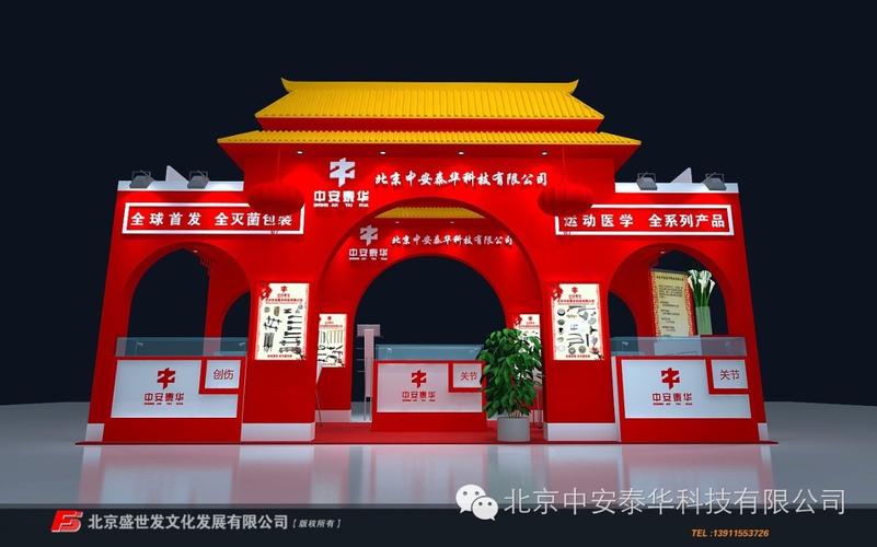 北京中安泰华科技 立足北京科技创新高地，赋能产业智能化升级