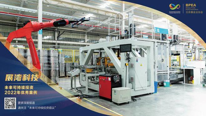 &ldquo;未来可持续投资&rdquo;2022年优秀案例发布,看看这20家都是谁