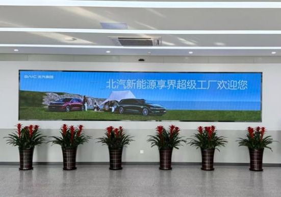 解锁智能制造 共探未来出行——北京理工大学管院专硕学子走进北汽享界超级工厂