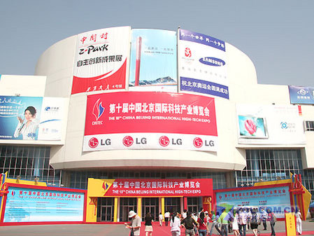 第十届中国北京国际科技产业博览会圆满闭幕 科技赋能，创新引领未来
